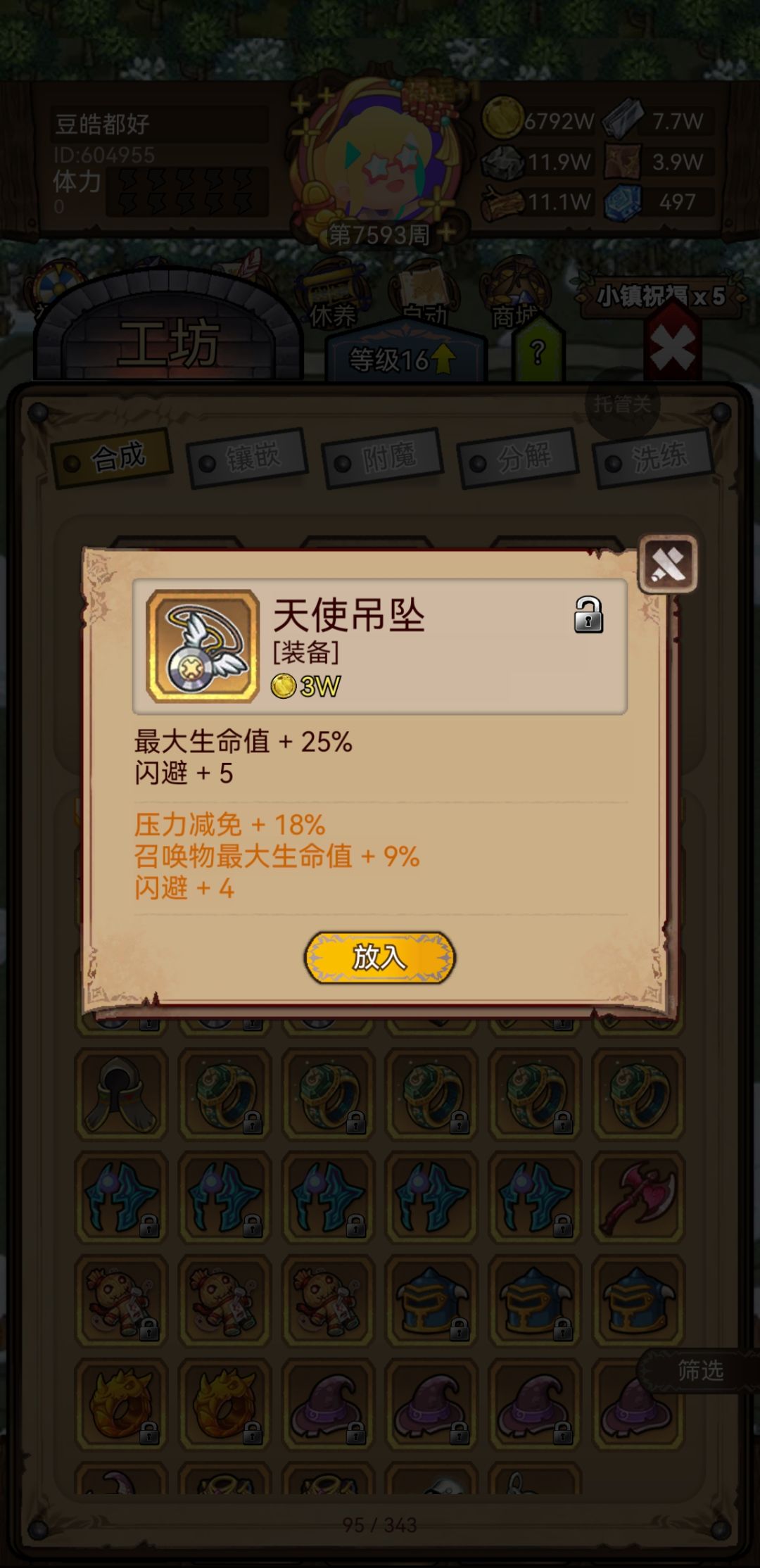 今天收获三个3孔装备 3