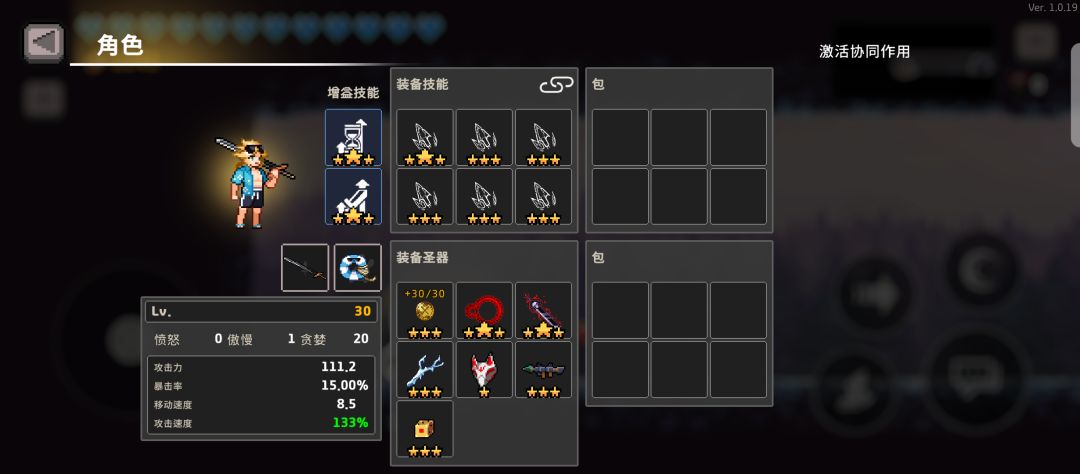 冰骑士 2