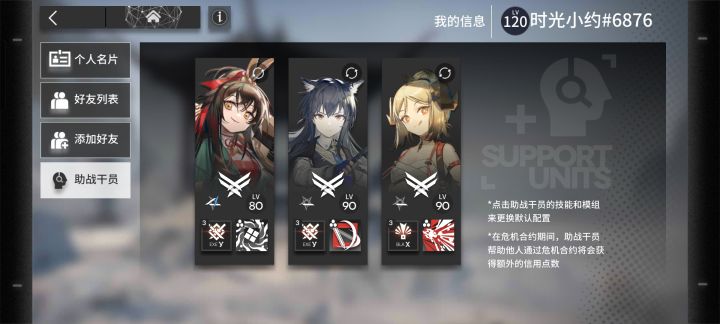 来加好友截图