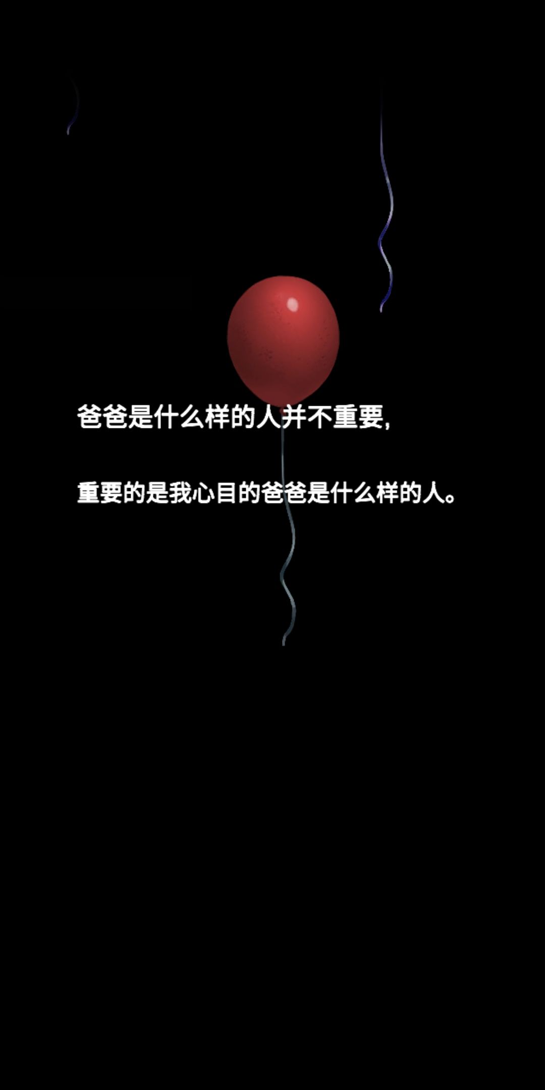 宠爱孩子的父亲👨🏻最终因孩子入魔😣 3