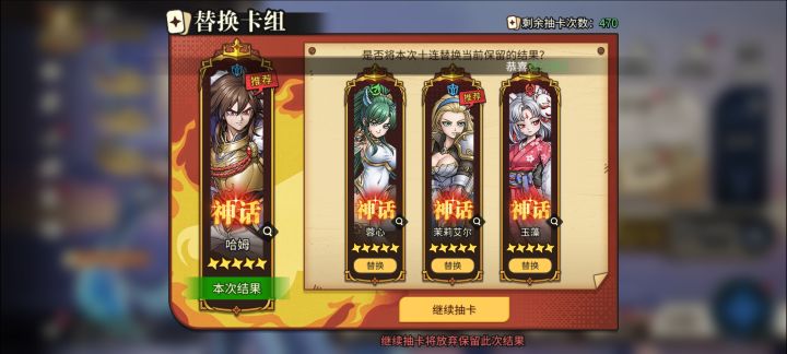 千抽选什么角色好啊？截图