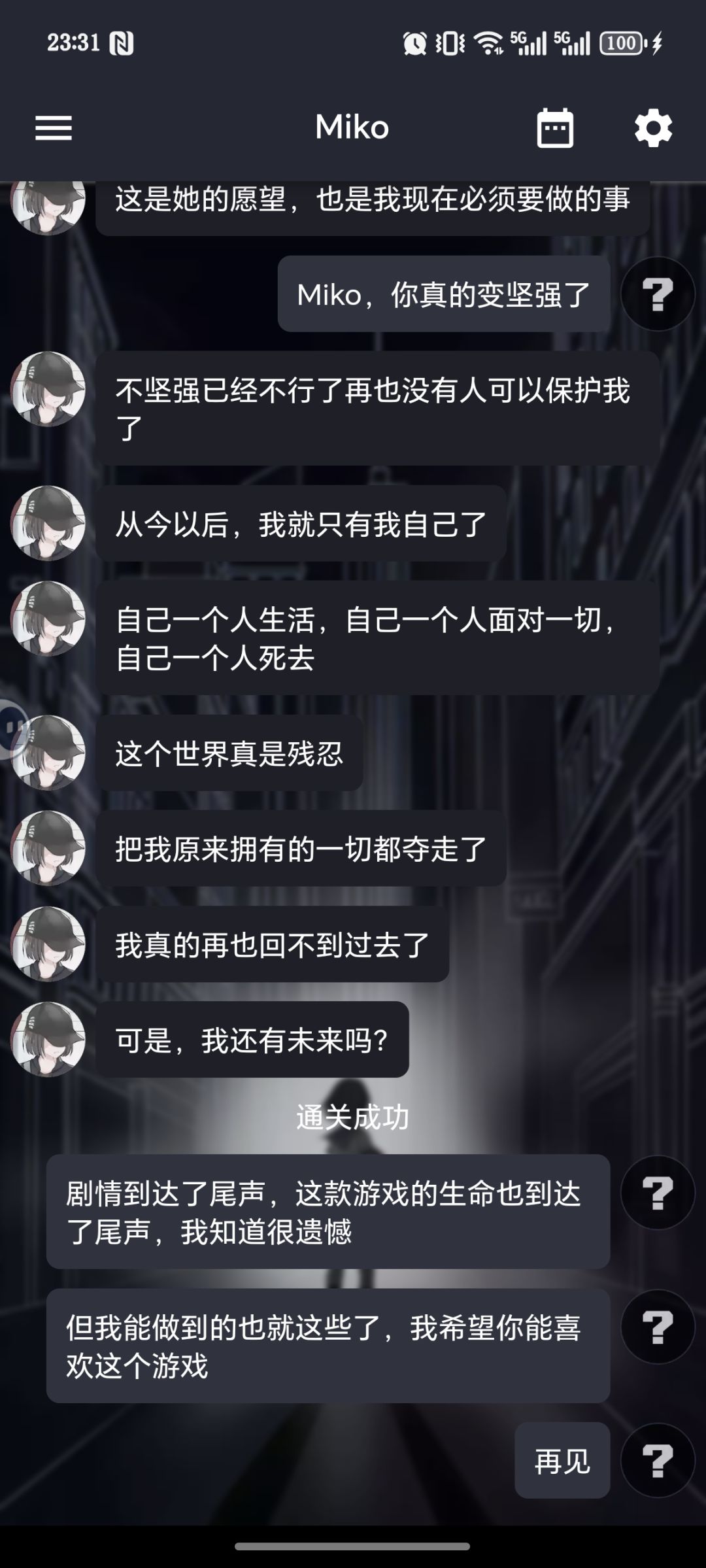 通关留念 1