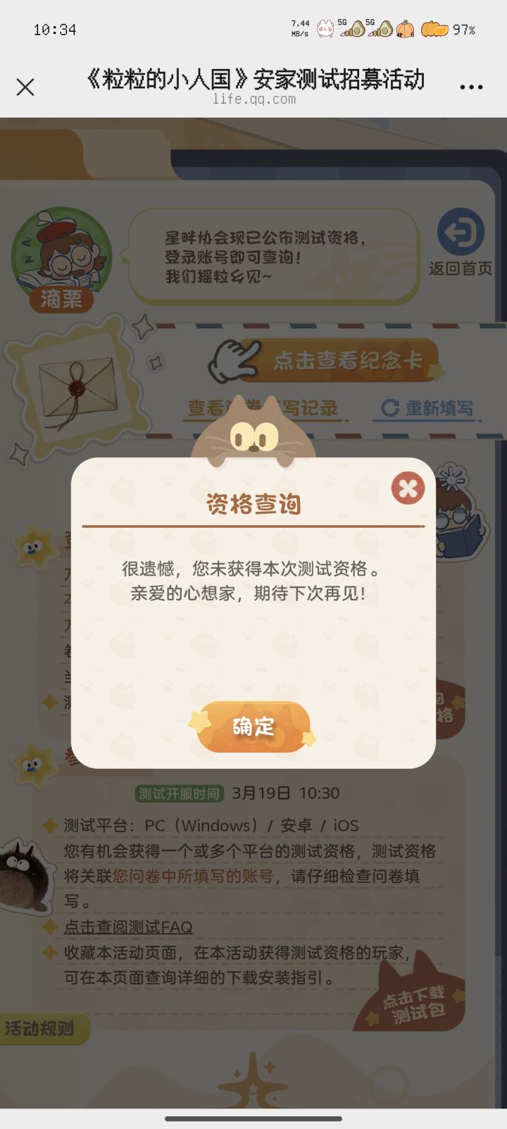 果不其然,毫不意外呢截图