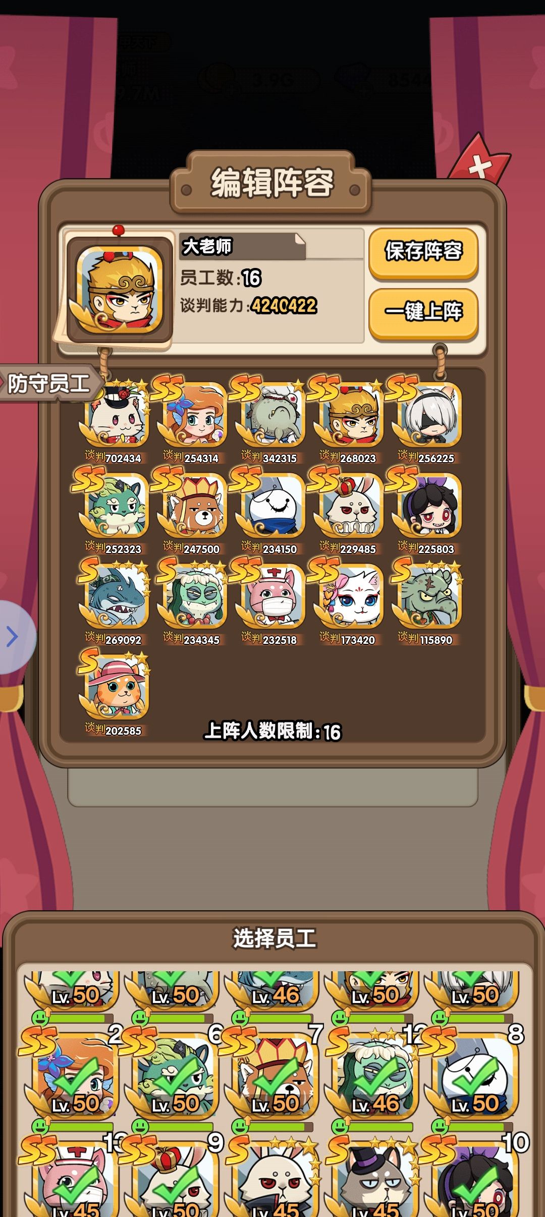 鼓手就完事了 1