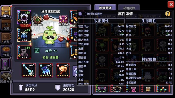 大佬们这个面板2000多亿正常嘛[表情_微笑][表情_微笑]#我的勇者截图