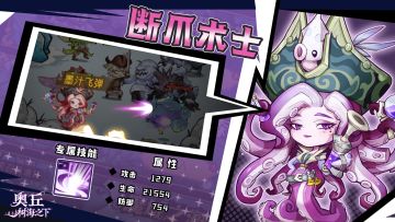 断爪术士【森灵百科】