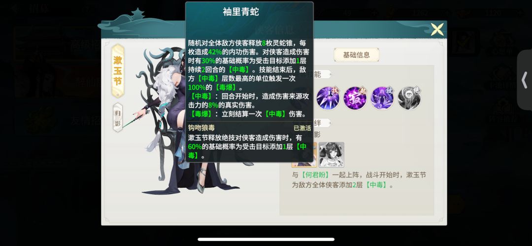 看看是不是技能还是数值写错了 1