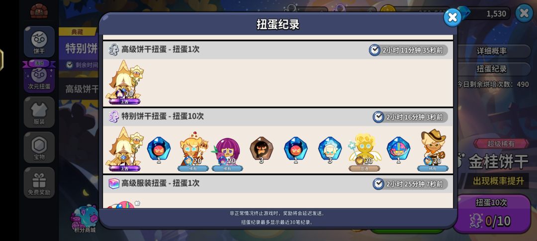零氪这么欧我的号 1