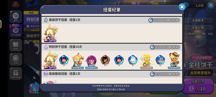 零氪这么欧我的号截图