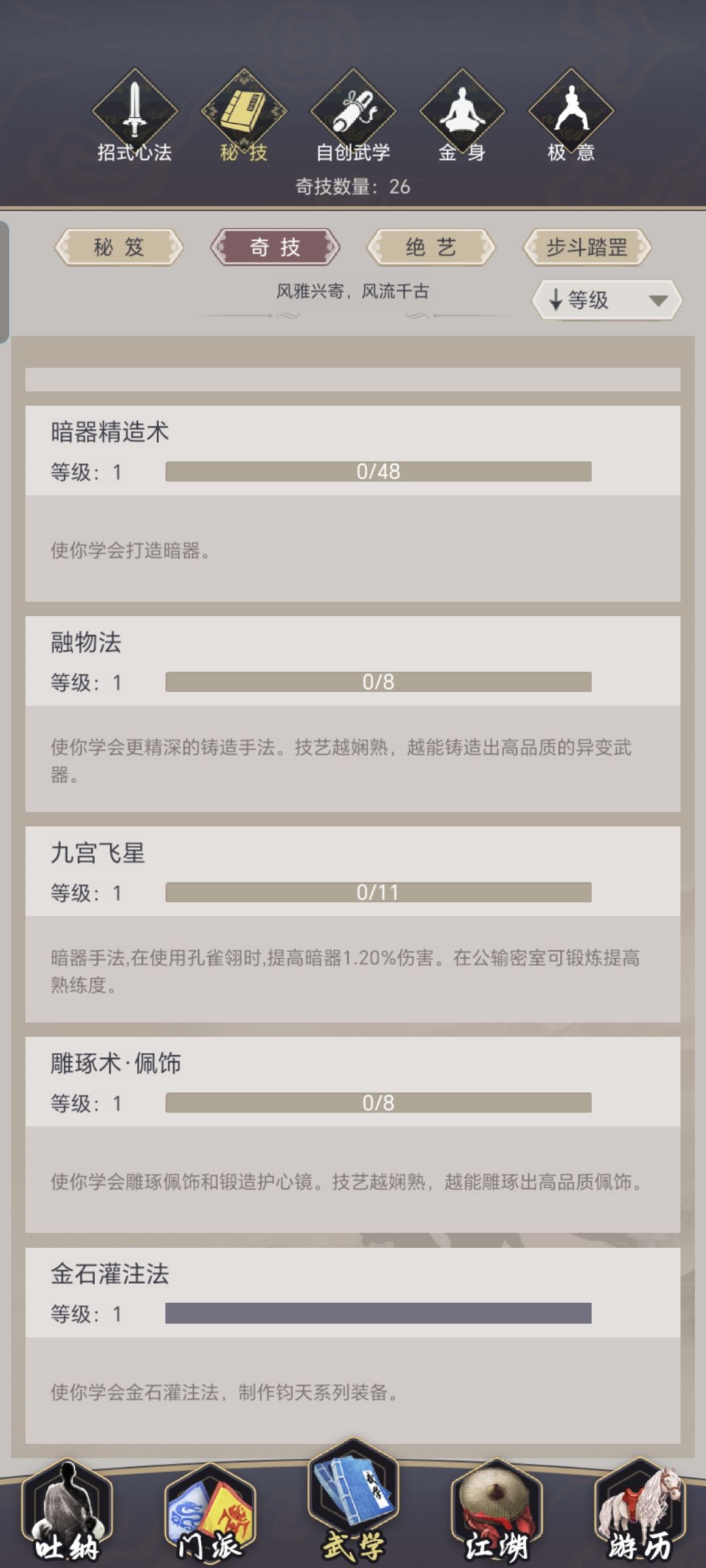 钧天 1