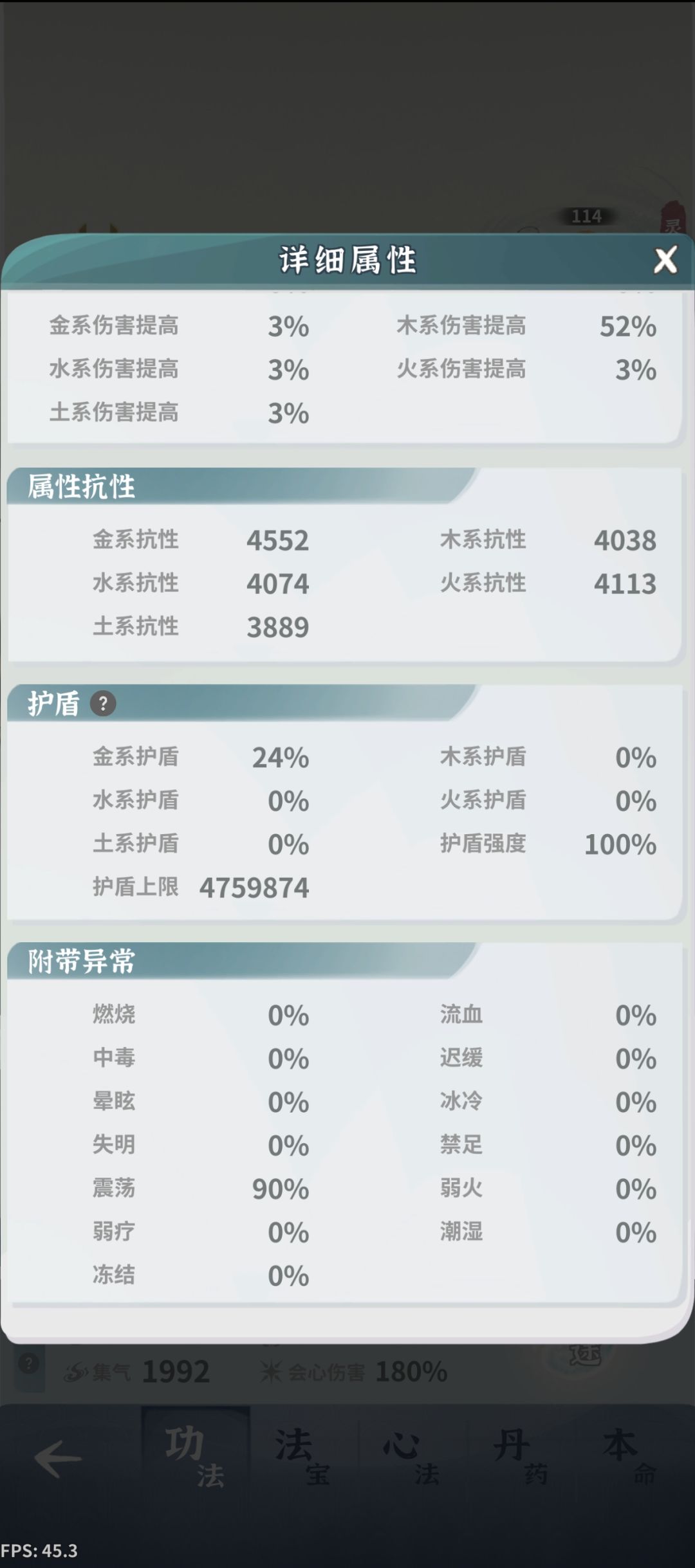 麻瓜堕8扛不住一点 2