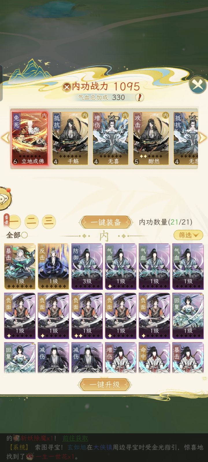 求助截图