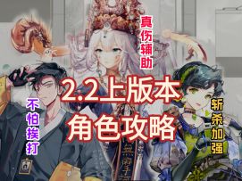 【物华弥新】真珠宝幢的配队攻略！真伤辅助的含金量？