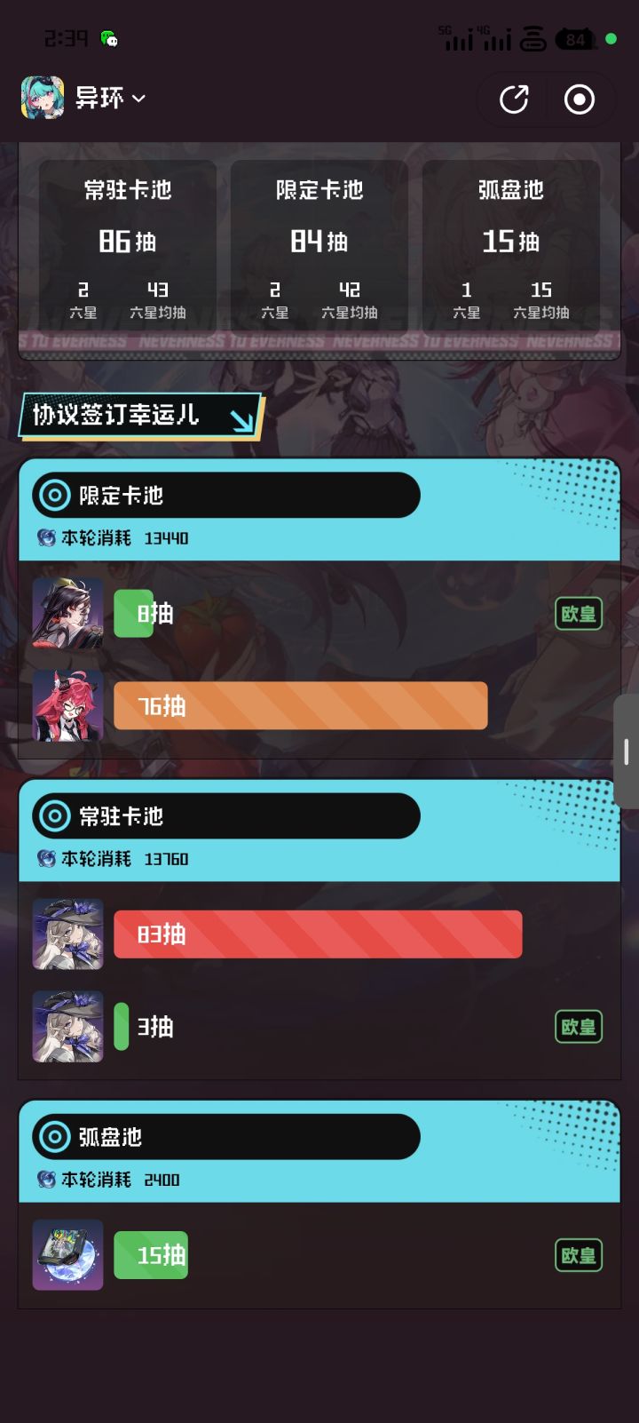 8抽就出了哈哈哈截图