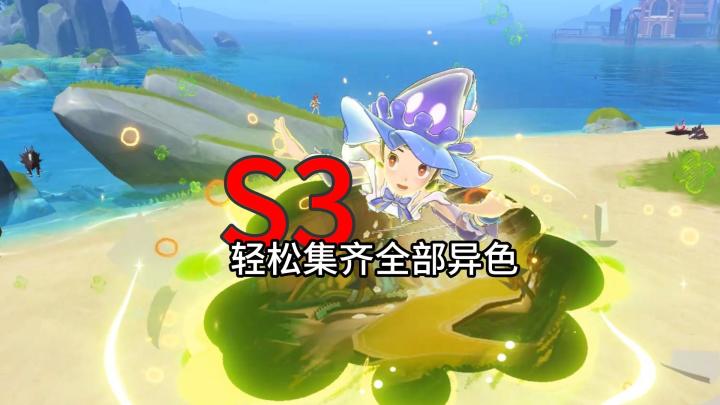 了不起异色_卡波截图