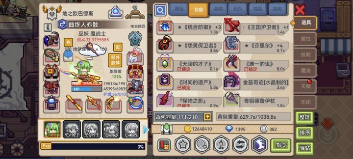 转变异人截图
