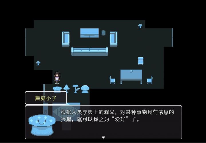 你是蘑菇还是人?这是抑郁症的游戏截图
