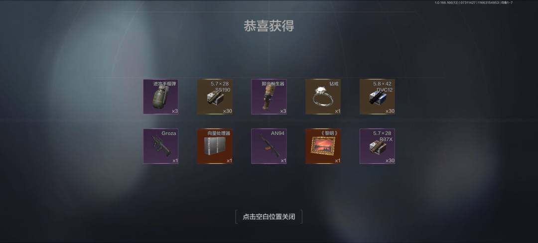 今天算是暗区最爽的一天了☝🏻😃 3