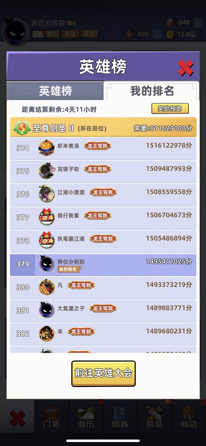 零氪最快两仪 3