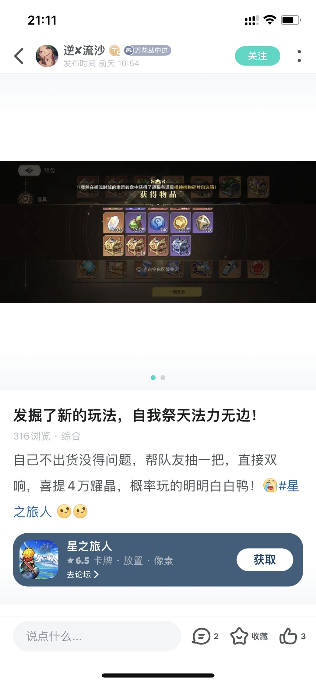 急急急!!! 2