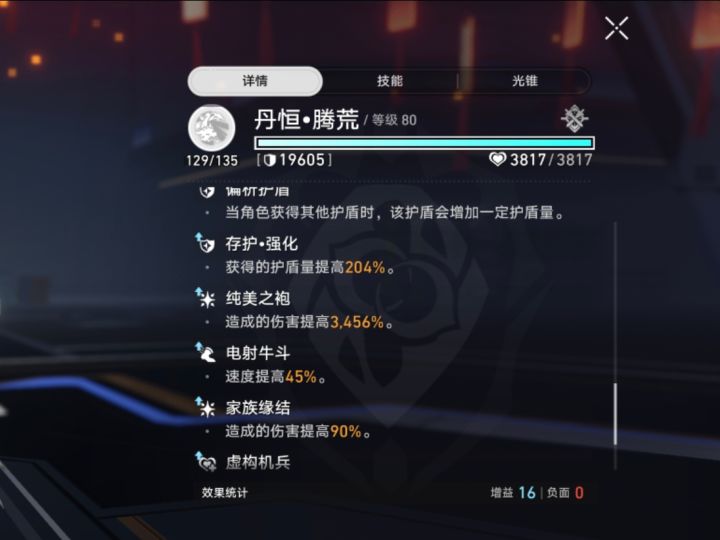 什么叫盾丹一个大招一千多万伤害截图
