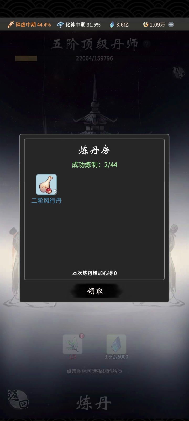 这概率真优秀截图