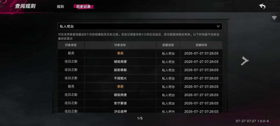 45抽给了2个茉莉..记忆重逢给了武器 2