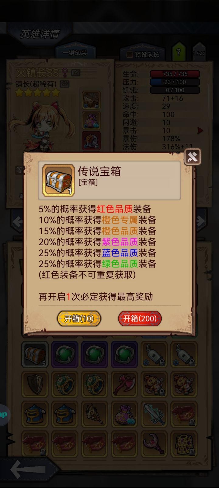 又是保底的一天啊截图