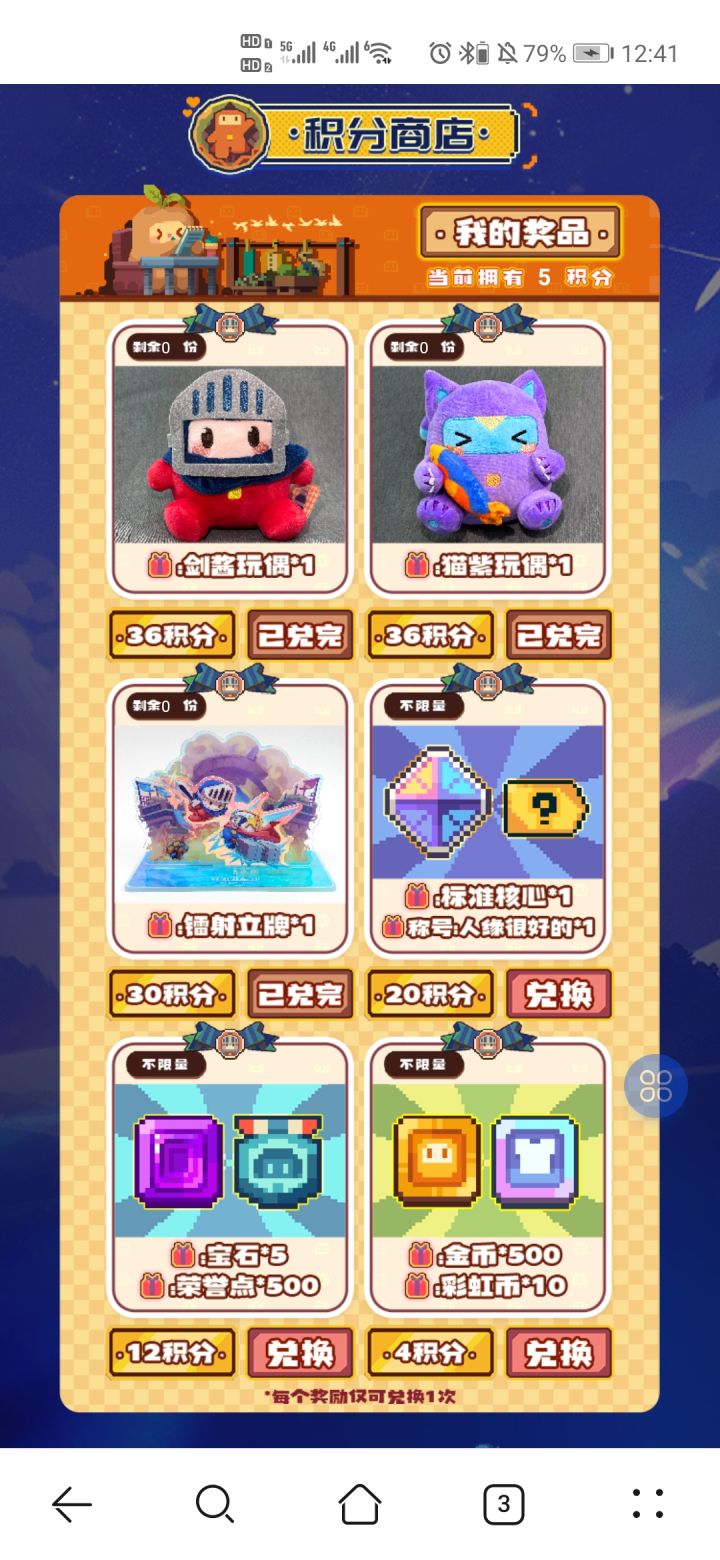https://pp.gamelunar.com/share/?id=9bfc7e1dbe849e62d42c3063757c88d1
每天分享兑换奖励截图