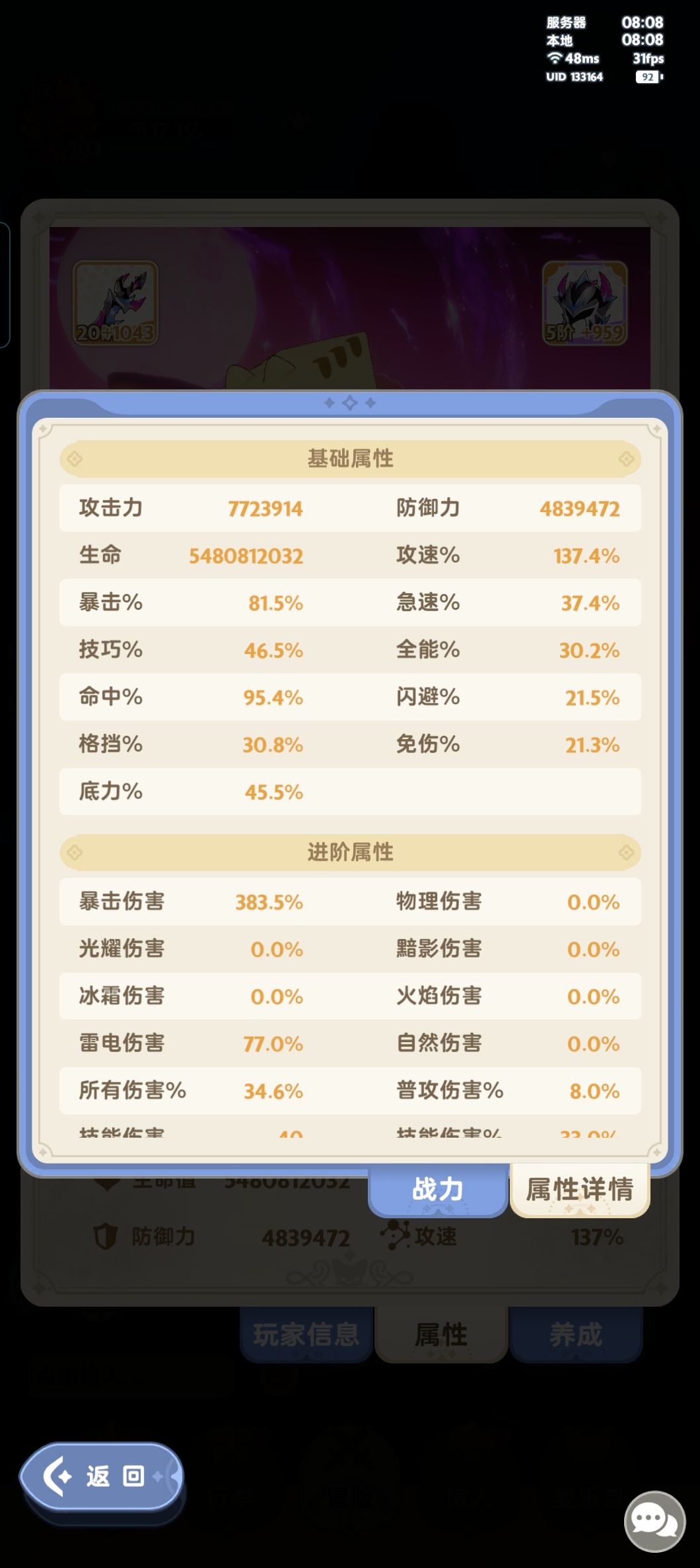 零氪刺客17亿龙2.3记录 2