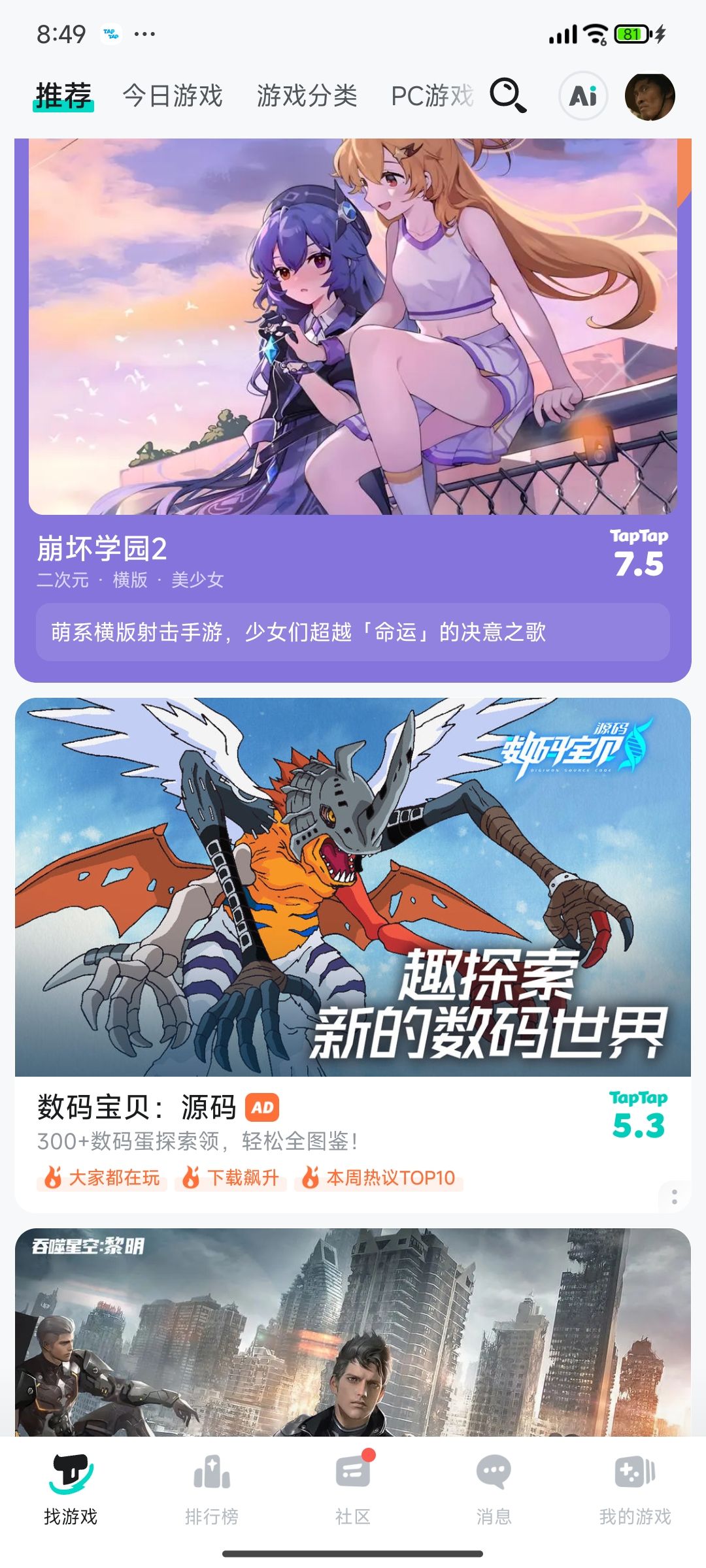 TapTap
