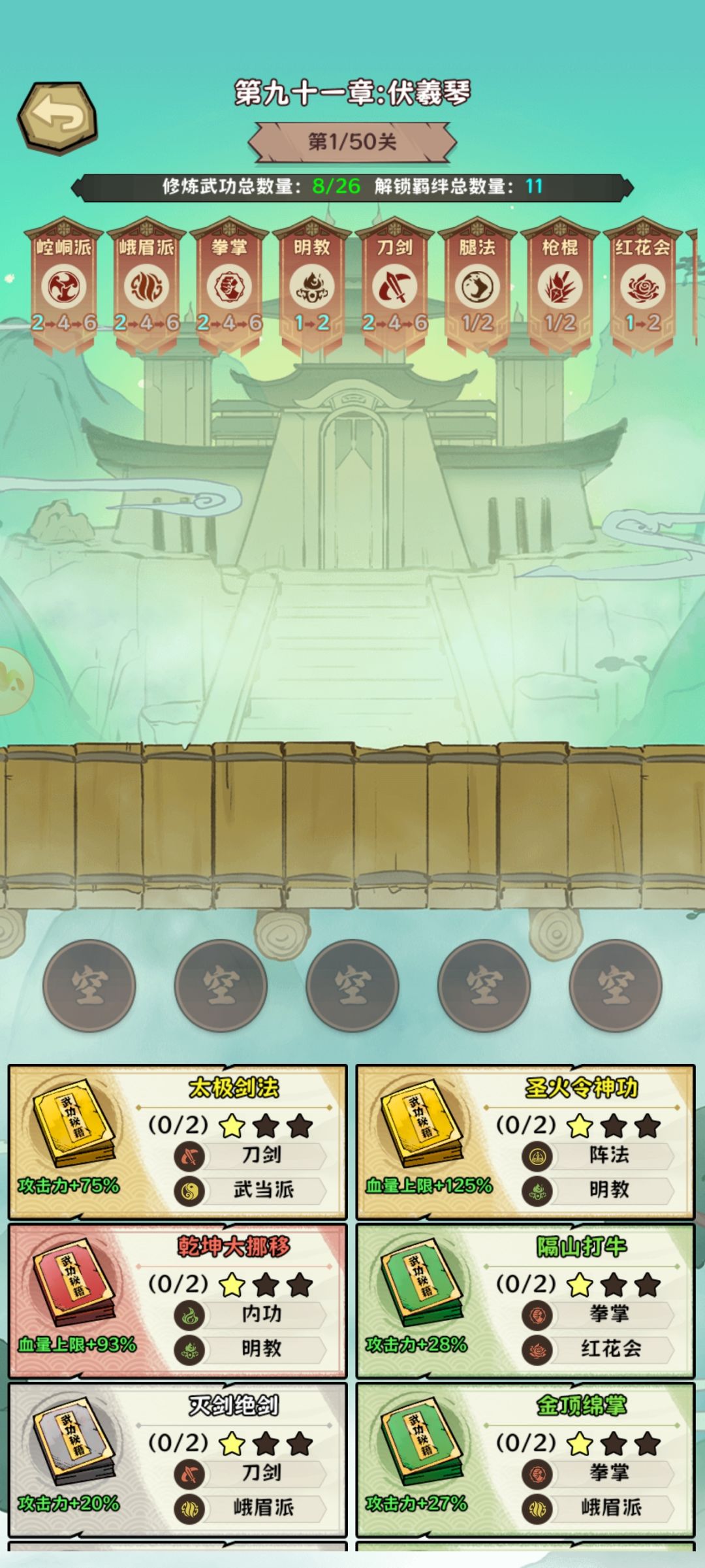 轮回之路攻略 2