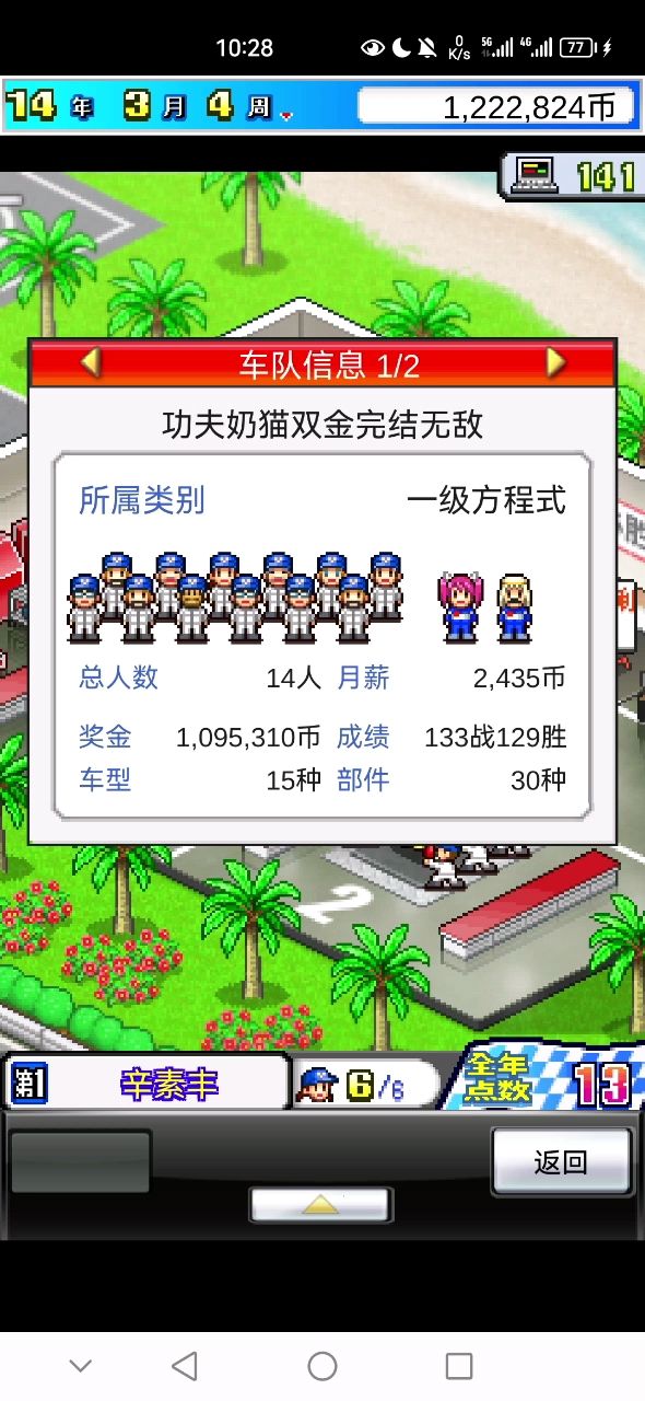双金满改(开罗车+摄像头),挑战目标100% 2