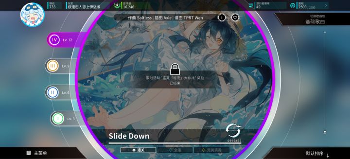为何我的活动曲获得不了截图