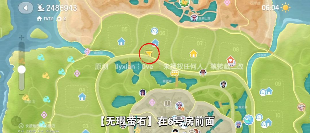 【心动小镇】(10.27)溜溜橡木&无暇萤石 3