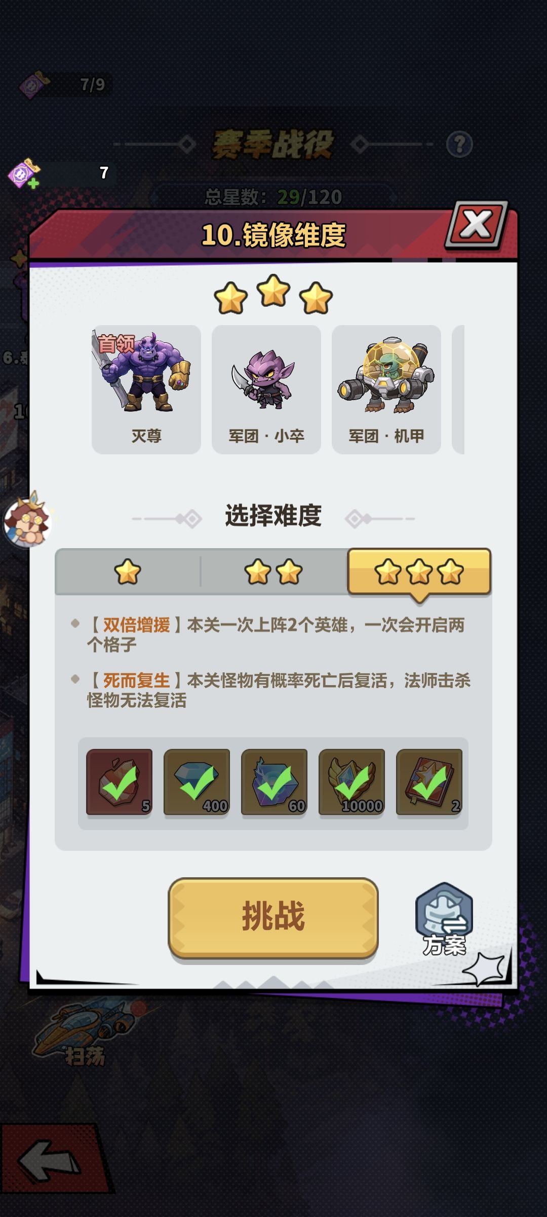 蔚蓝星球S1赛季白板雷神通关单人战役10 2