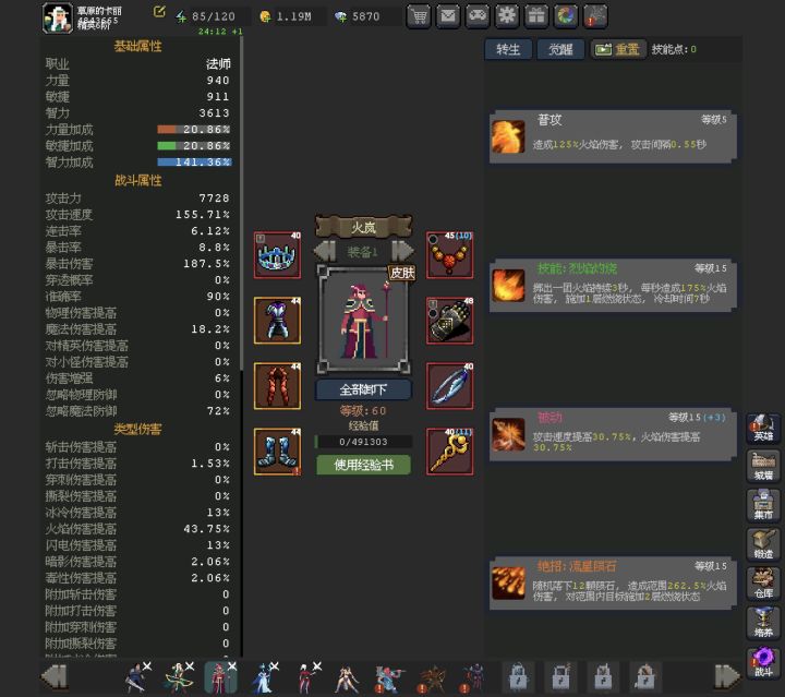 大佬们我这个要怎么提升啊截图