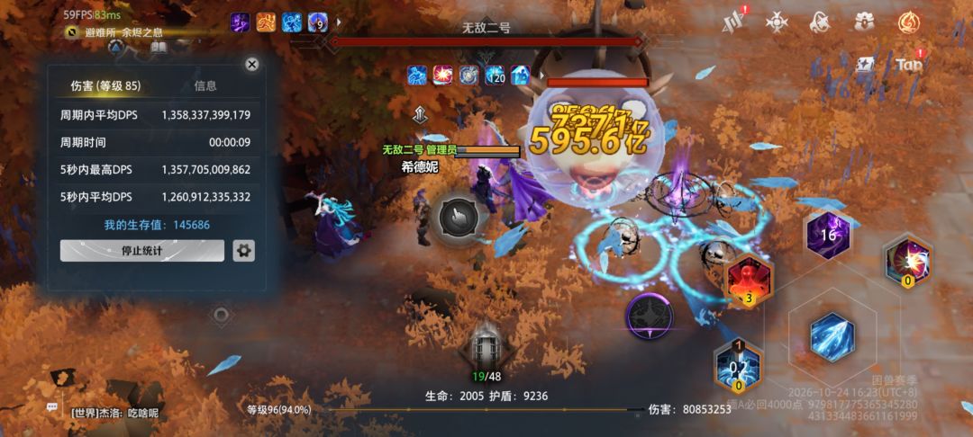 渴瘾装备牛啊 2
