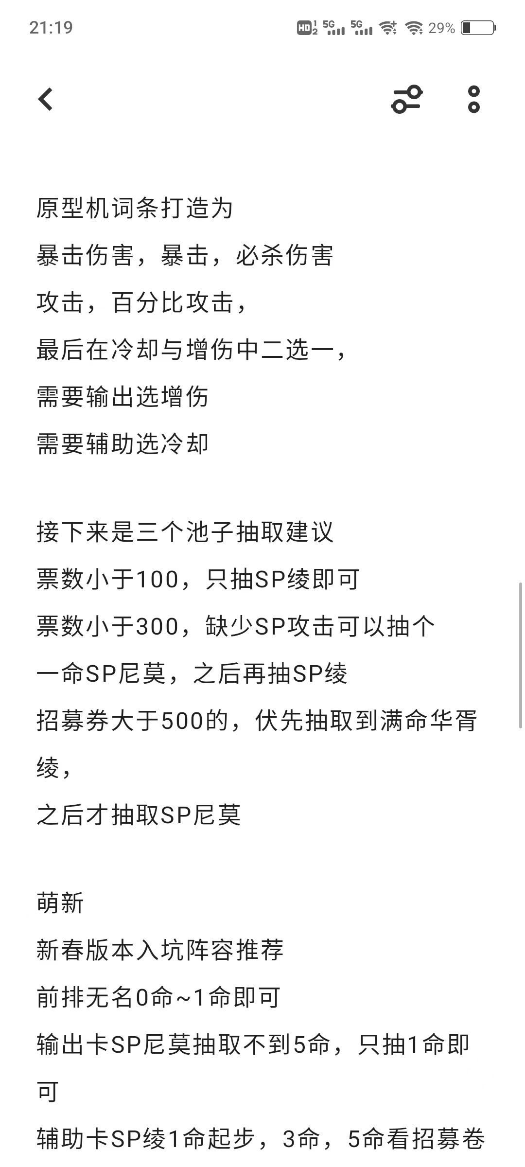 华胥绫详细评测 3