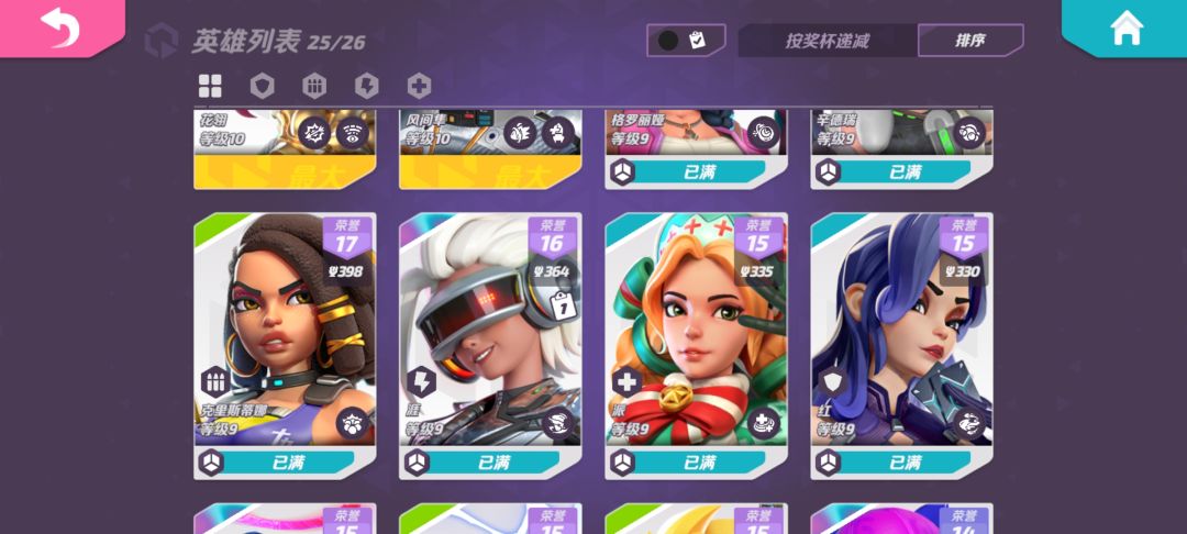 终于全升完了 2