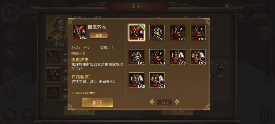 周仓/廖化 先登套装 2