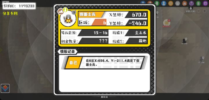 事件分享截图