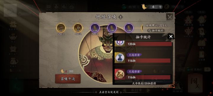 更新过后120保底截图