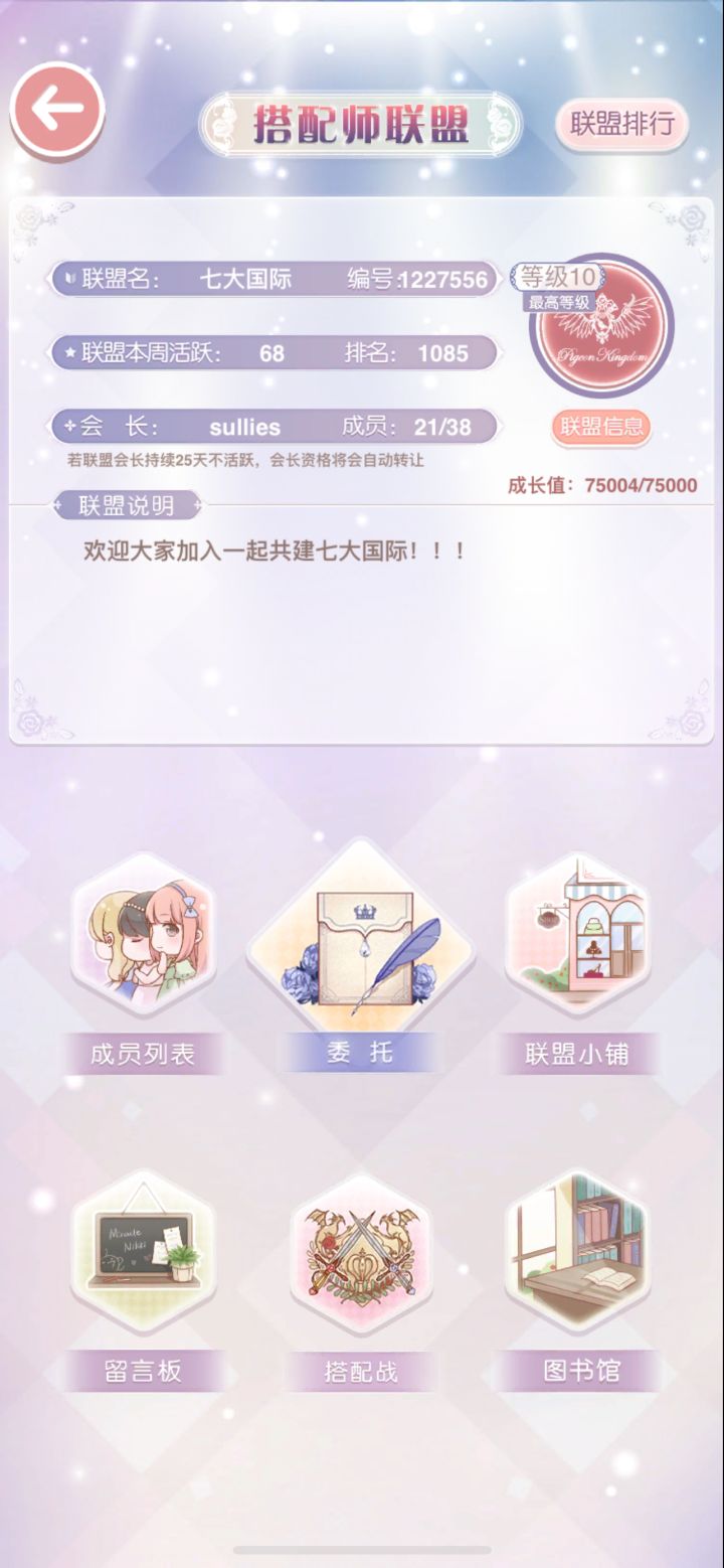iOS 手Q佛系养老联盟欢迎大家加入截图