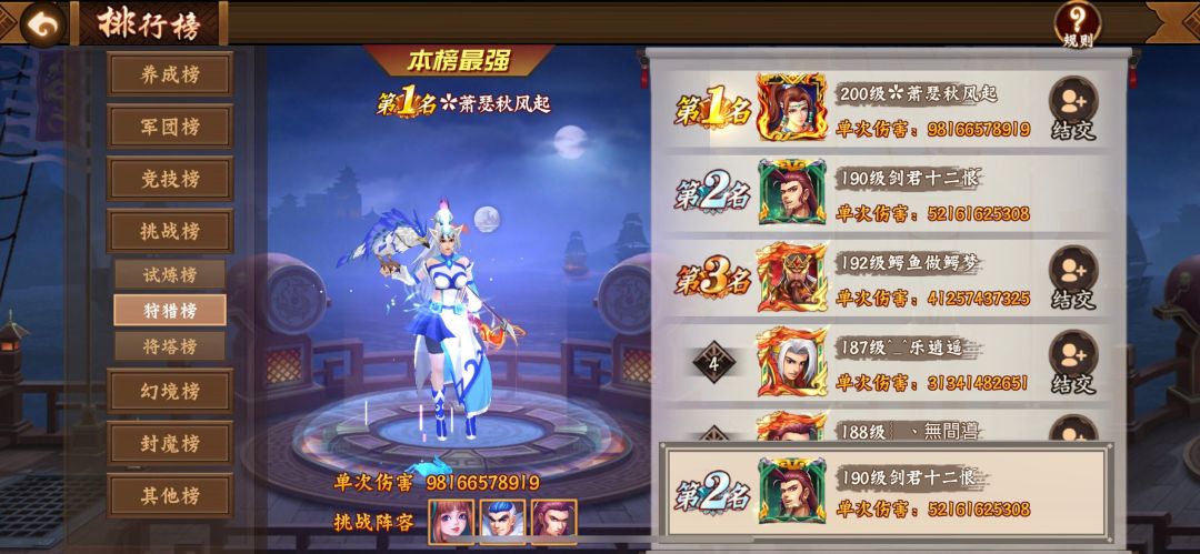 #三国闲话#排位一哥荀攸生病了——急需手术 1