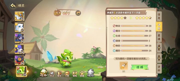 这东西吃速度吗截图