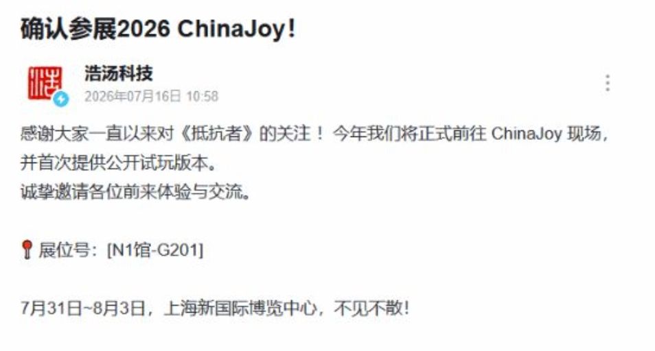 抗日FPS抵抗者首秀CJ!现场试玩定档 2