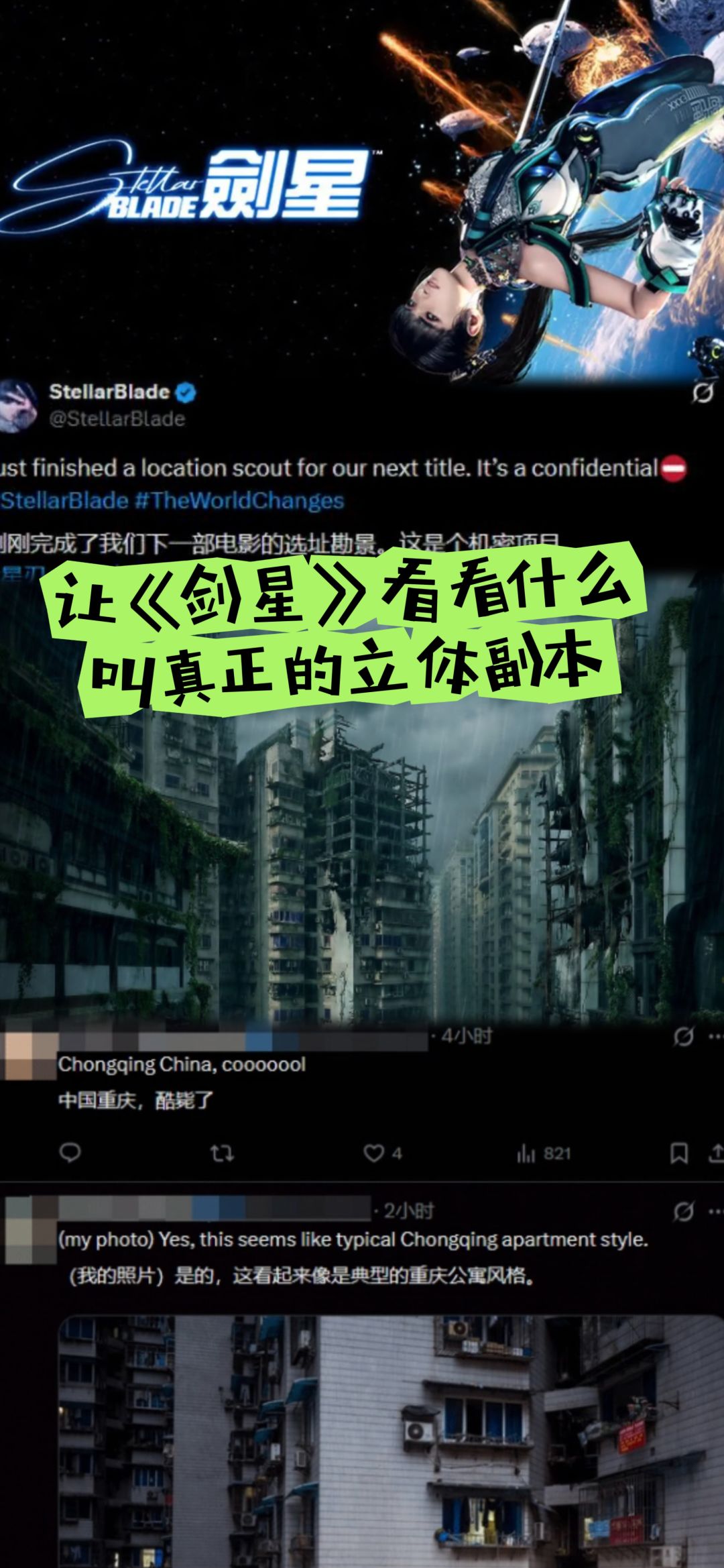 重庆:让《剑星》看看什么叫真正的立体副本 1