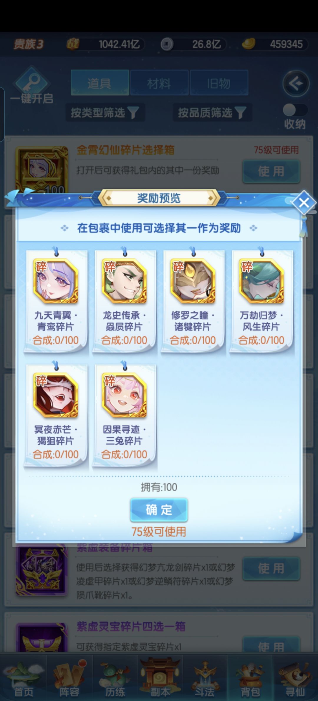 道友们,刚刚出村,买的金宵幻仙和琉璃武器 1