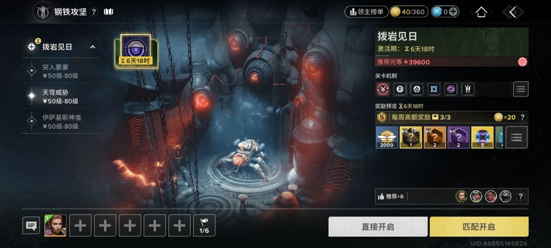 这个图打不过里面怪，扛不住的麻烦别抢传送，谢谢！不行就在外面攒个大，进去秒了大眼，就算死了也可以打字把图案报出去
逃跑时候看见门开了就赶紧走，别光盯着怪杀，多看看任务板提示
真的要命了，我进去二十秒就把图标传出去了，另一边硬生生拖到最后30秒……
逃离的时候也是，一人一个劲杀怪，抱着电池的就在一旁看……门开了就赶紧挡电磁弧啊
玩不明白的多打打前一个本，都是里面的机制截图